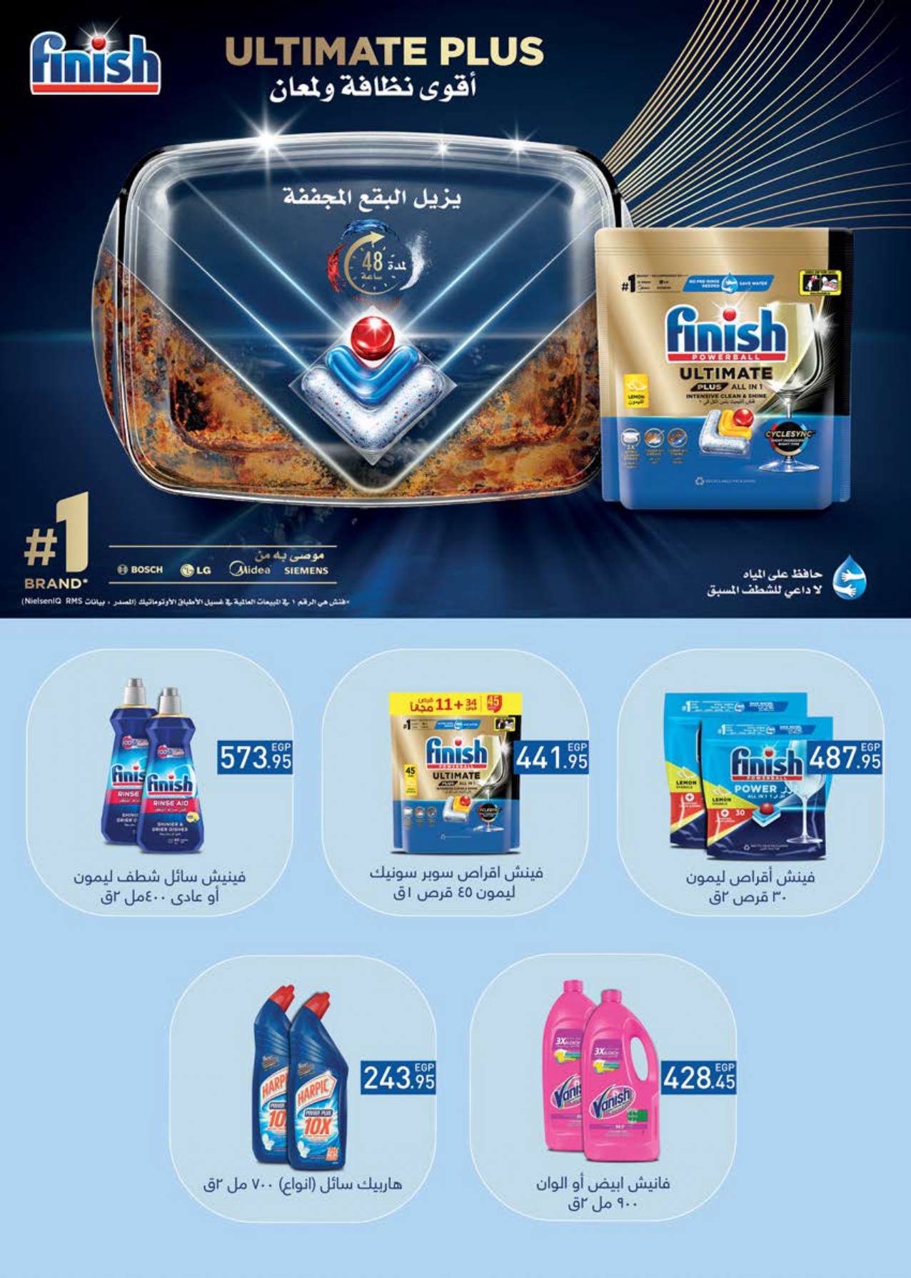 saudi offers from 7may to 5may 2025 عروض سعودى من 7 مايو حتى 5 مايو 2025 صفحة رقم 39